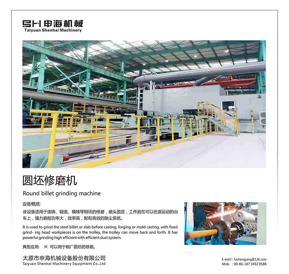圓坯修磨機